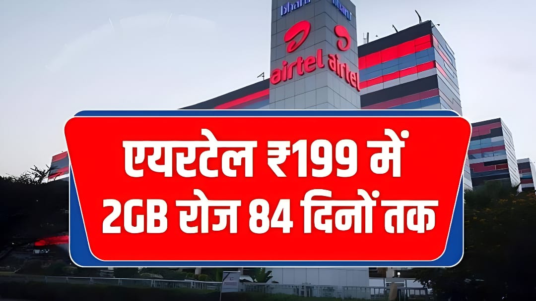 Airtel Recharge Plan