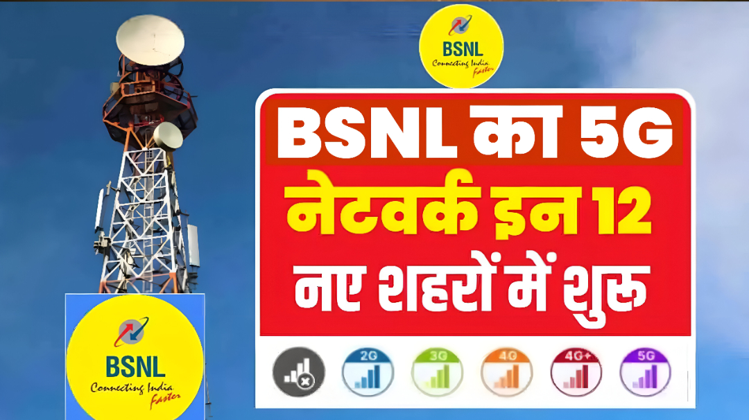 bsnl 5g network 2025